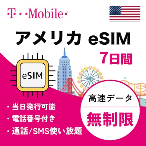 �y�A�����JeSIM�zT-Mobile�����i 7���� �g������ �����f�[�^�ʐM/�ʘb/SMS������ LINE��24���ԃT�|�[�g �A�����J sim MEWMEW�z�[�� (7����)