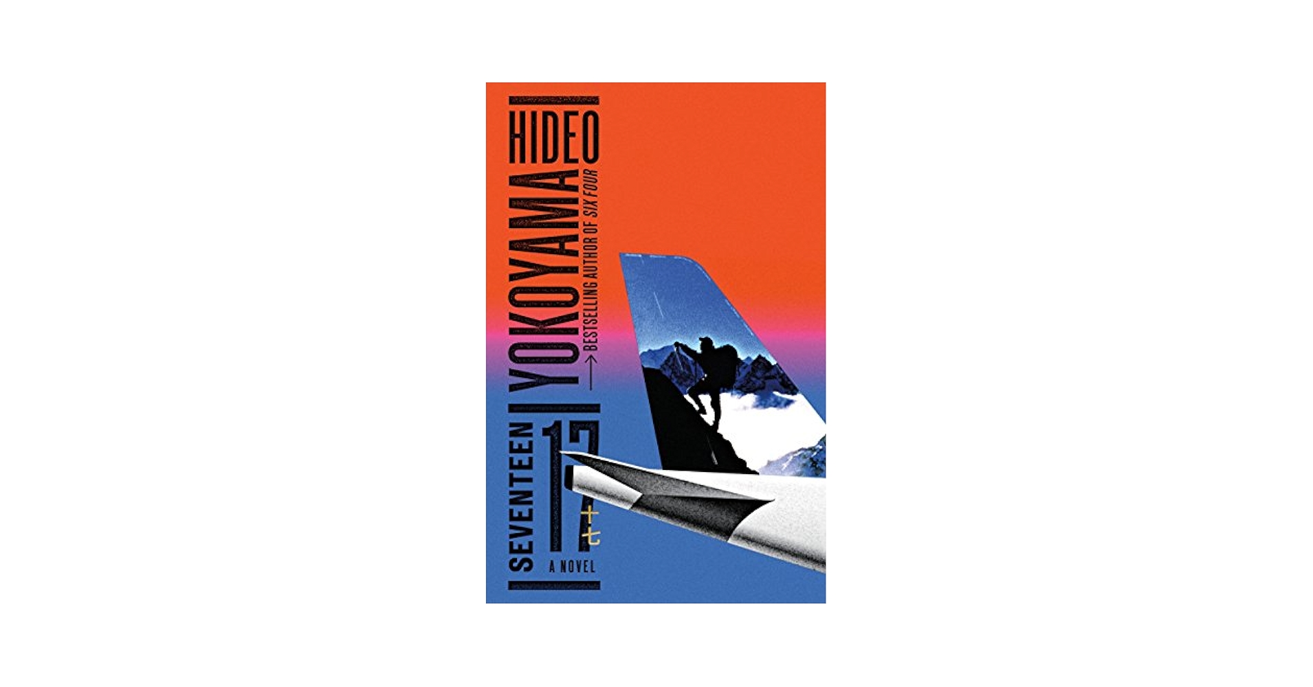 SEVENTEEN - elwovosページ Seventeen: A Novel: Yokoyama, Hideo, Kawai, Louise Heal