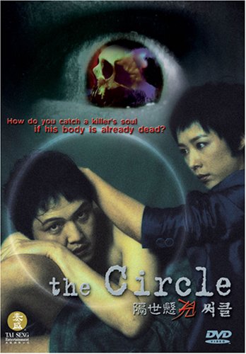 The Circle B000JJ4VUW Book Cover