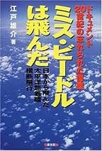 【中古】 戦略国家アメリカが倒産（デフォルト）する日 世界制覇をもくろむ巨大政商の戦略/日本文芸社/江戸雄介 中古】 戦略国家アメリカが倒産（デフォルト）する日 世界制覇を