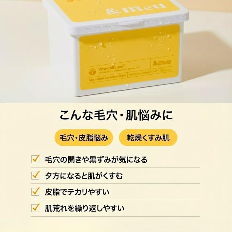 Amazon.co.jp: 【&meu】30枚入り 毛穴皮脂ケア専用 フェイスパック