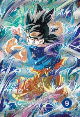 Amazon.co.jp: スーパーダイバーズ SDV8-SEC SEC☆ 孫悟空（パラレル
