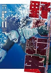 野人転生　1〜10巻セット　（原作）野人　（作画）小林嵩人 野人転生（10）」小林嵩人 [電撃コミックスNEXT] - KADOKAWA