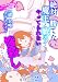 絶対に勝てない魔王と戦うとかやってられないので、一緒に召喚されたクラスメイトを皆殺しにすることにした【電子単行本版】 2 (やんのかCOMIC/斬)