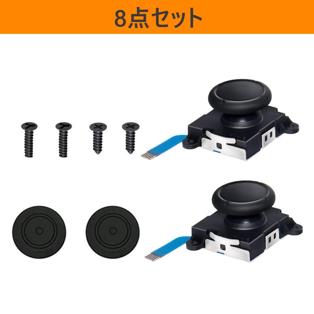Amazon.co.jp: 互換品 ニンテンドースイッチ 交換用スライドレール Joy