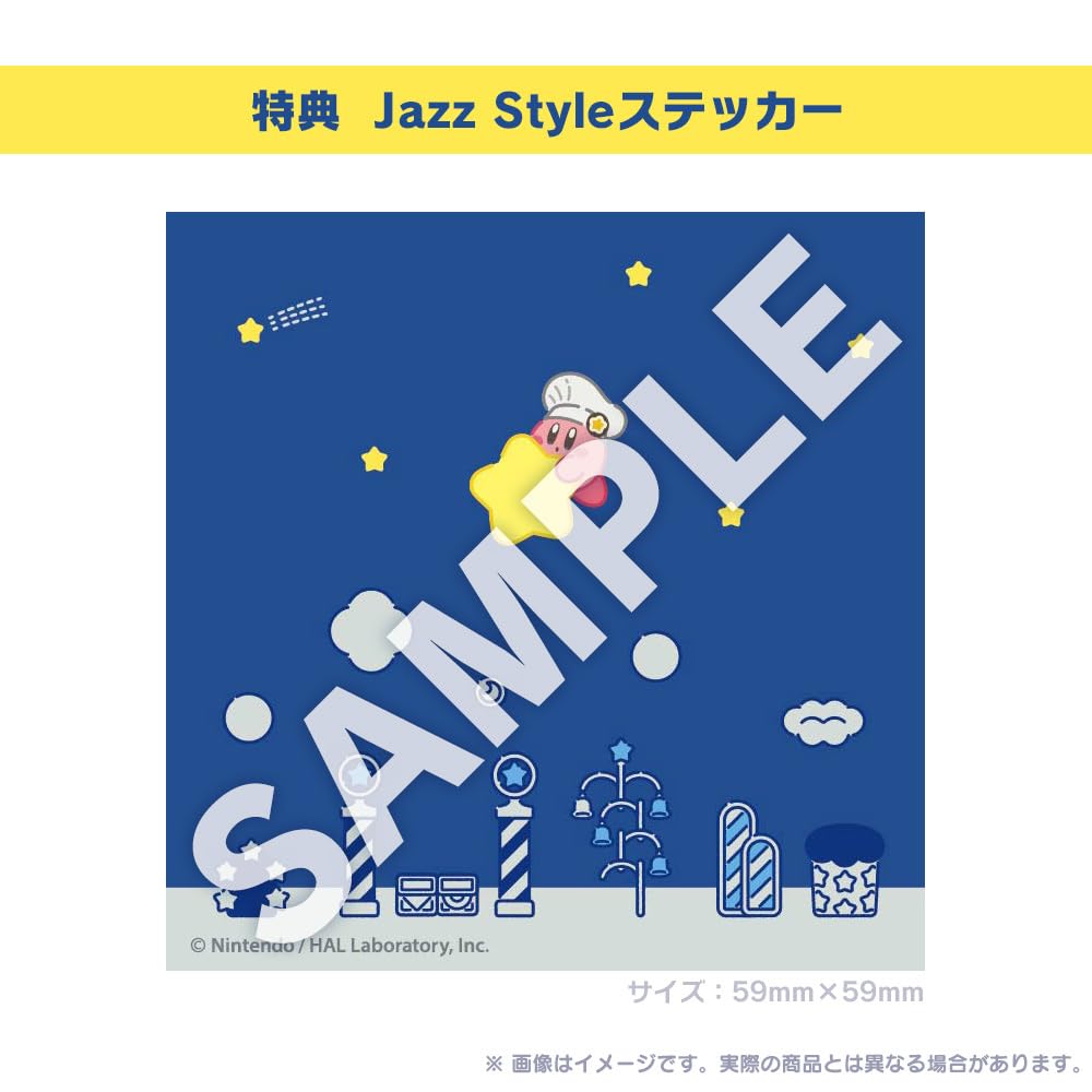 Amazon.co.jp: 【Amazon.co.jpエビテン限定】サウンド・オブ・カービィ