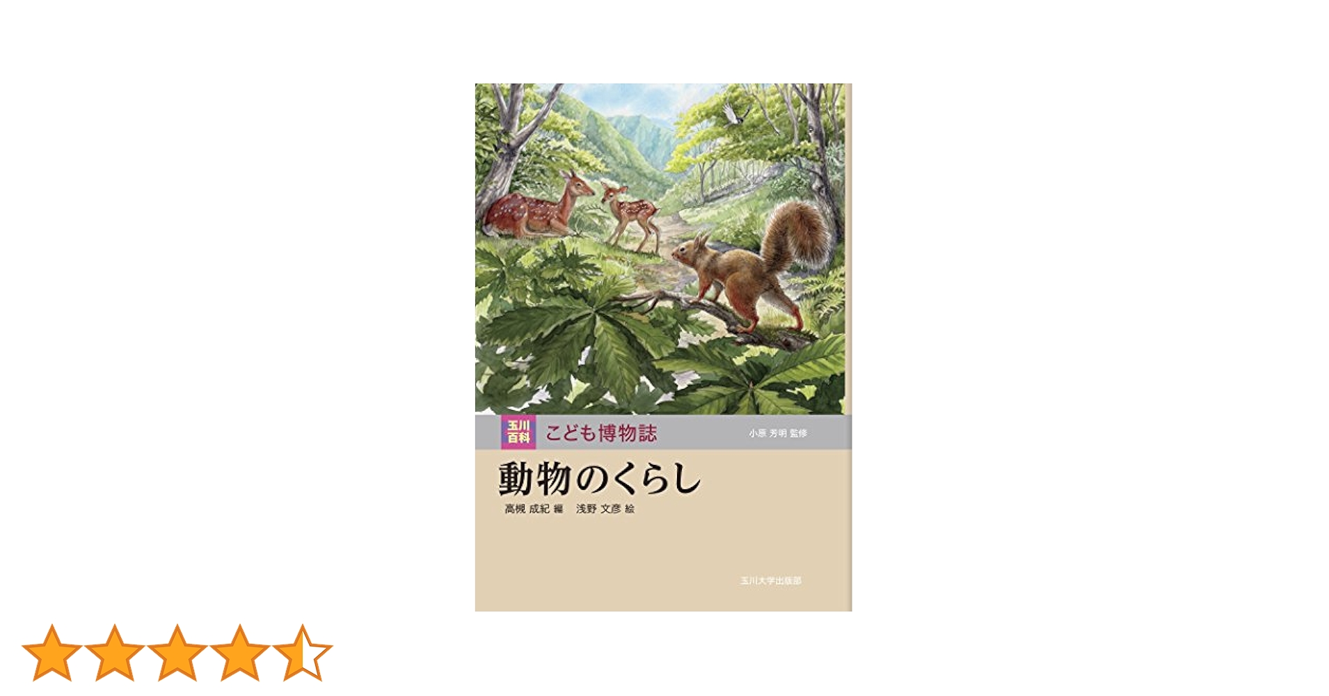 動物百科辞典 Amazon.co.jp: DK动物百科系列：恐龙 : 英国DK出版社: 本