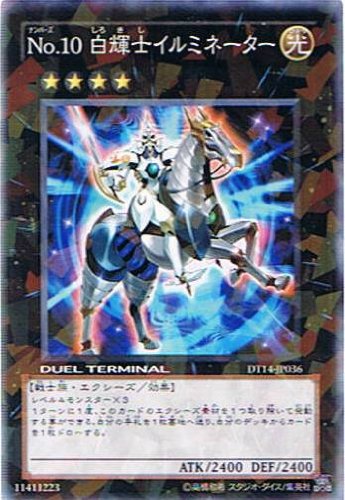 遊戯王デュエルターミナル　破滅の邪龍ウロボロス‼︎ ノーマルのみ　DT14 7期 DUEL TERMINAL -破滅の邪龍 ウロボロス!!-(遊戯王