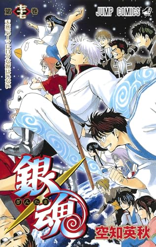銀魂 全巻 1-77巻 完結セットのサムネイル