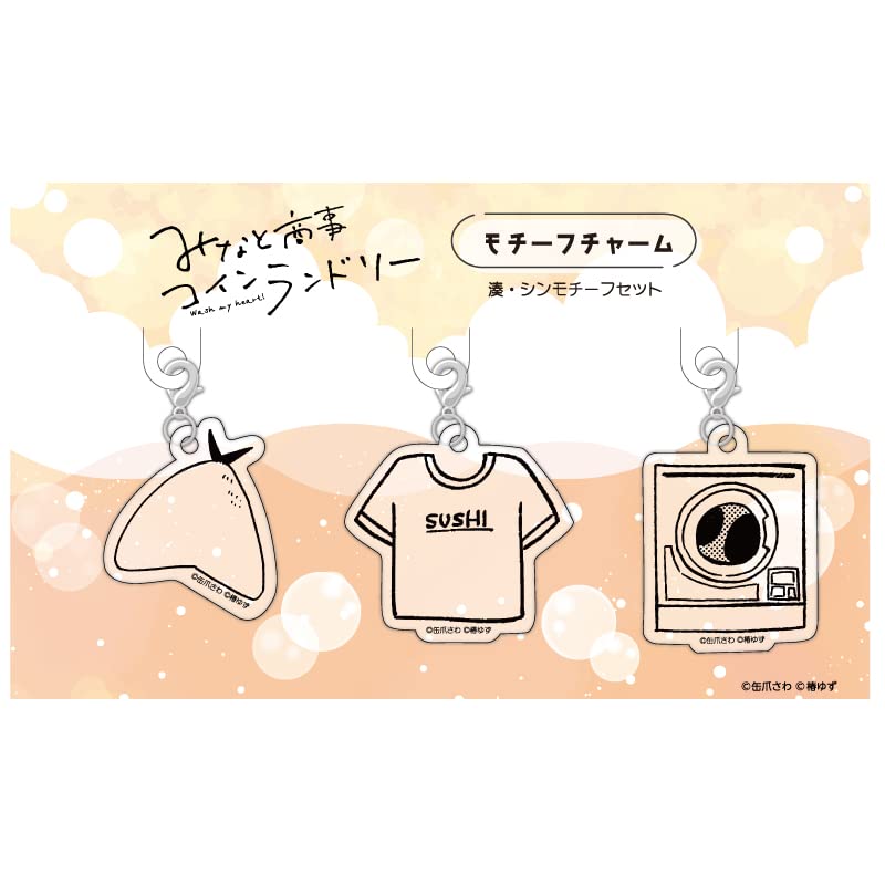 Amazon.co.jp: ハゴロモ みなと商事コインランドリー モチーフ