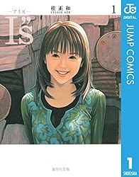 I��s<������> 1 (�����ץ��ߥå���DIGITAL)