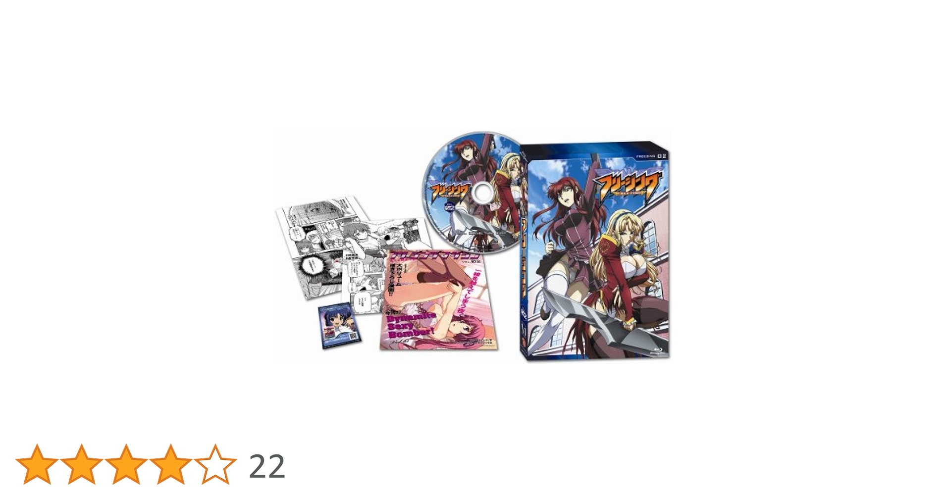 フリージング/ヴァイブレーション【1期+2期】DVD 全12巻セット フリージング/ヴァイブレーション【1期+2期】DVD 全12巻セット