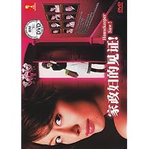 Housekeeper Saw / Kaseifu wa Mita Japanese Movie w. English Sub - All Region DVD