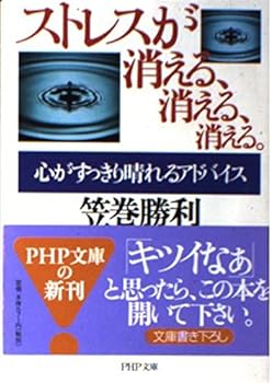 Paperback Bunko ???????????????????????????????? (PHP??) Book