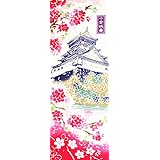 Airashika（あいらしか） 和雑貨 注染手ぬぐい『小倉城』 33×90cm