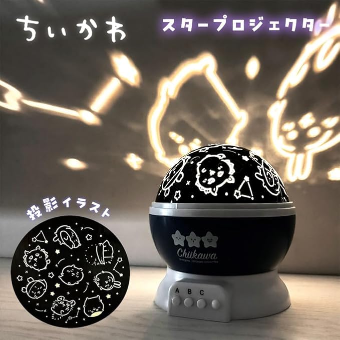 ちいかわ　スタープロジェクター 36個セット Amazon.co.jp: ちい*かわ スタープロジェクター 星座 ライト