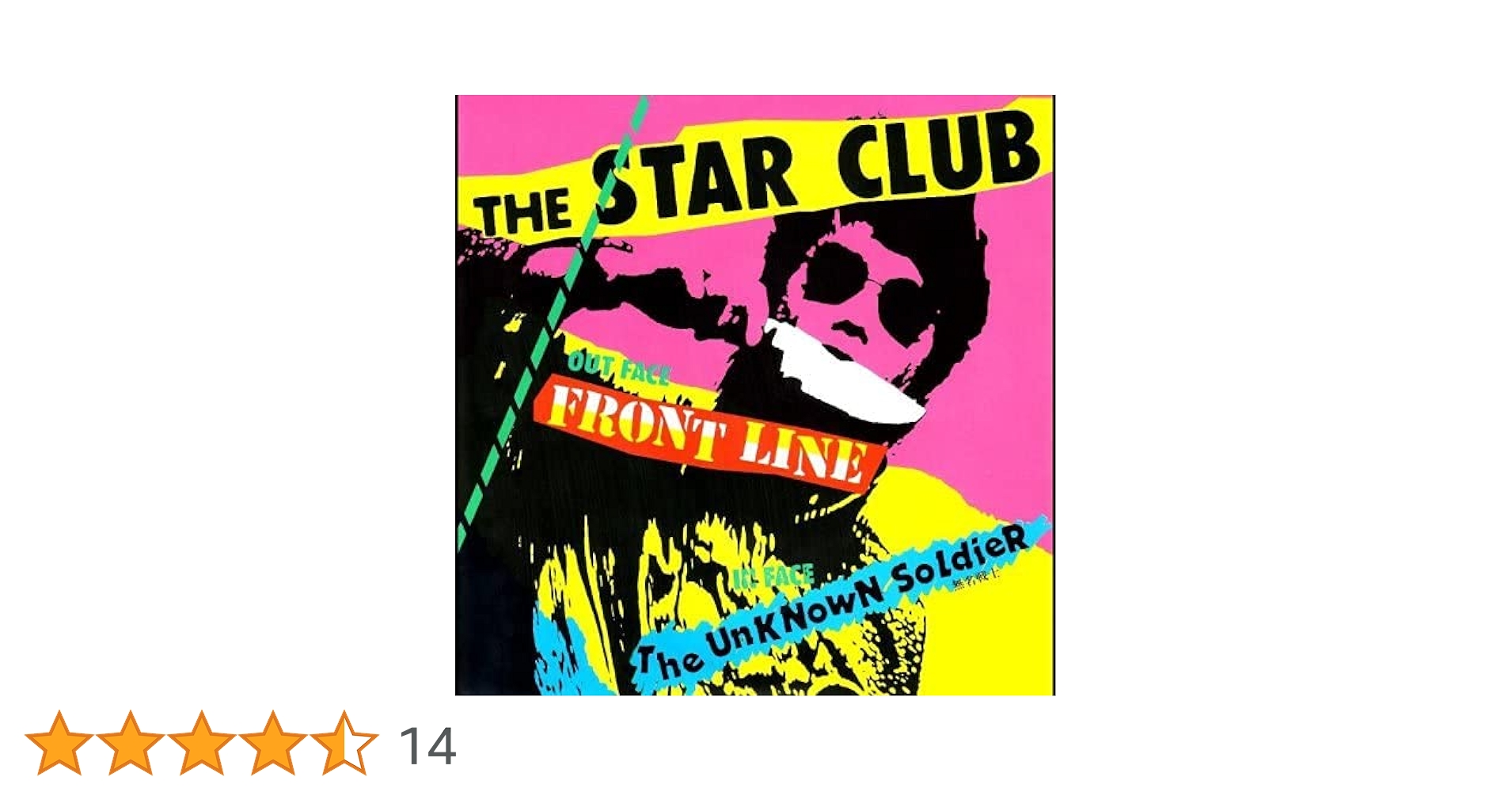 STAR CLUB FIGHTING アルバム STAR CLUB FIGHTING アルバム STAR CLUB FIGHTING アルバム