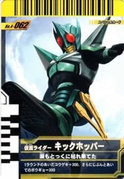 Amazon.co.jp: 仮面ライダーバトル ガンバライド キックホッパー