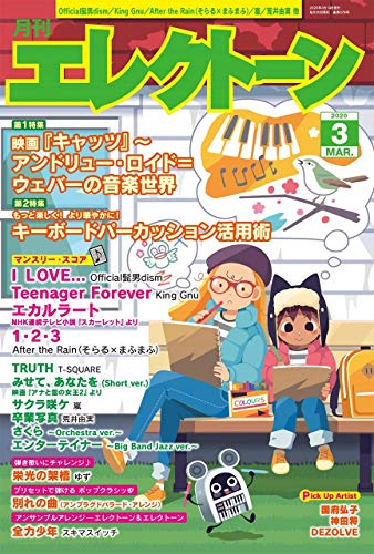 スマホ 無料電子書籍 月刊エレクトーン2020年3月号 バイ