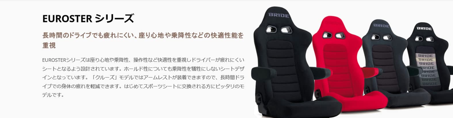 Amazon | BRIDE (ブリッド) リクライニングシート【EUROSTERⅡ CRUZ 