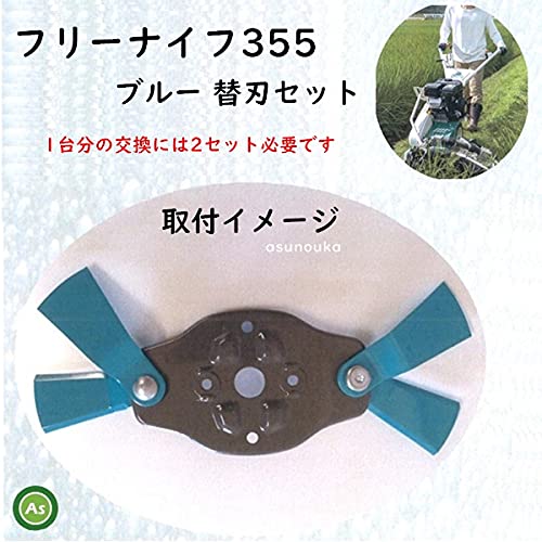 Amazon | ウイングモア用 フリーナイフ フリー刃 フリーモア355 (水色