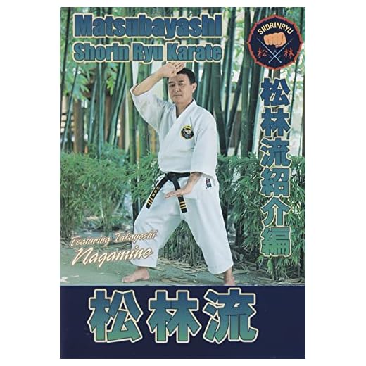 Matsubayashi Shorin Ryu Karate Vol 2