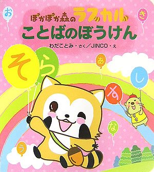 Tankobon Hardcover ??????????<4>???????? (?????????? (4)) Book