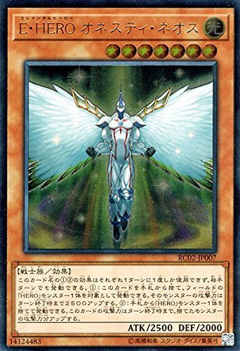遊戯王 HERO ネオス　高レア　セット Amazon.co.jp: E・HERO オネスティ・ネオス アルティメットレア