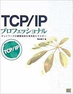 ＵＮＩＸ　ｎｅｔｗｏｒｋサ-バ運用のためのシステム管理   /ＳＢクリエイティブ/梅田峰子（単行本） Amazon.co.jp: 梅田 峰子: 本