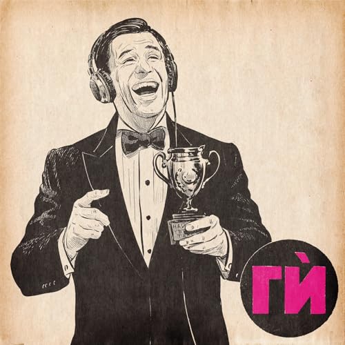 Текста пяха cover art
