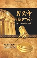 Book of Romans: Righteousness Through Faith 1546754628 Book Cover