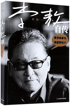Paperback Li Ao (Chinese Edition) [Chinese] Book