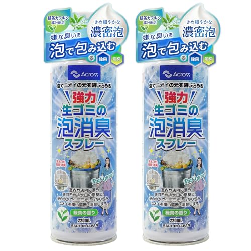 Across 消臭泡スプレー 生ゴミ用 220ml 除菌 遮断 キッチン ごみ箱 排水口 緑茶の香り 日本製 (2本)