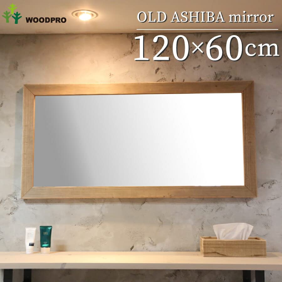Amazon.co.jp: OLD ASHIBA ミラー（枠幅6cm）120cm×60cm 屋内用薄茶