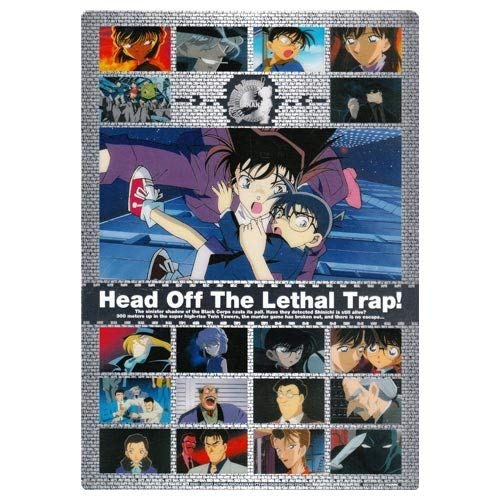 Amazon.co.jp: 名探偵コナン 天国へのカウントダウン クリア下敷き