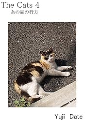 The Cats 239 | 伊達裕治 | 趣味・実用 | Kindleストア | Amazon