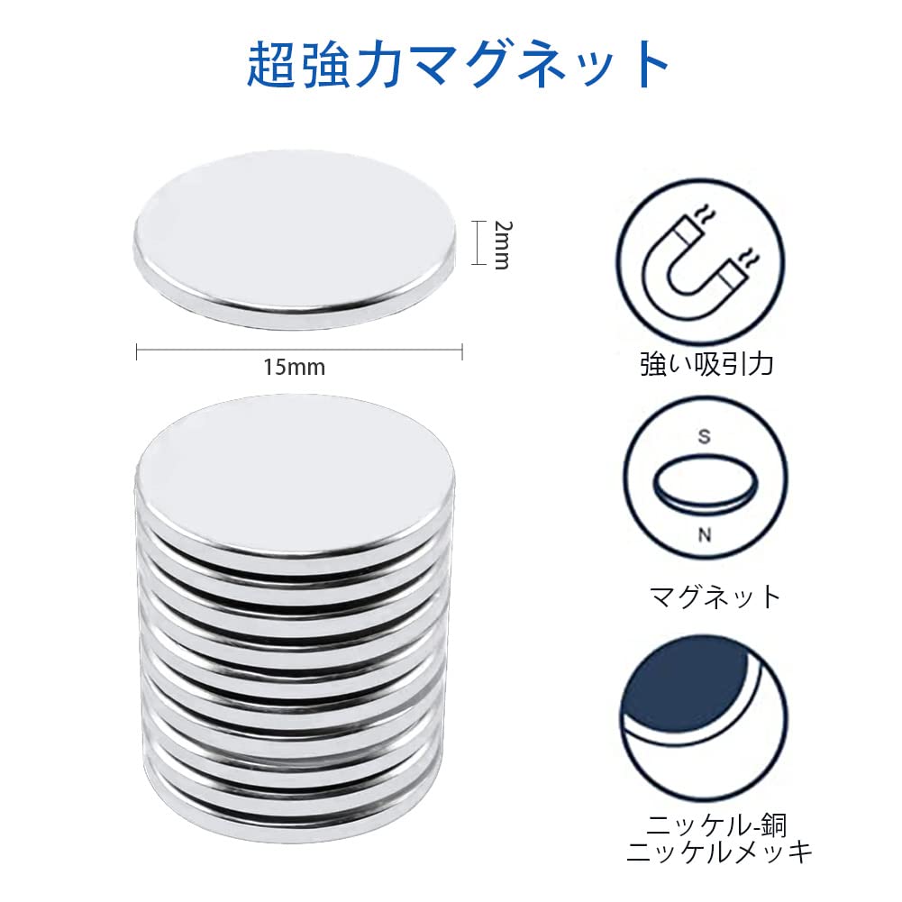 Amazon.co.jp: 磁石 15x2mm 強力マグネット ネオジウム磁石 円盤磁石 