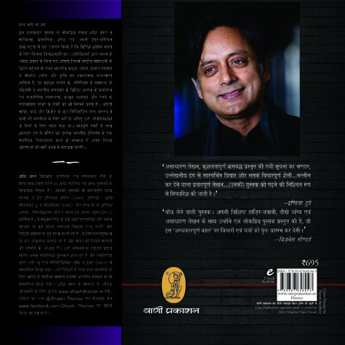 Image of Andhkaar Kaal : Bharat Mein British Samrajya