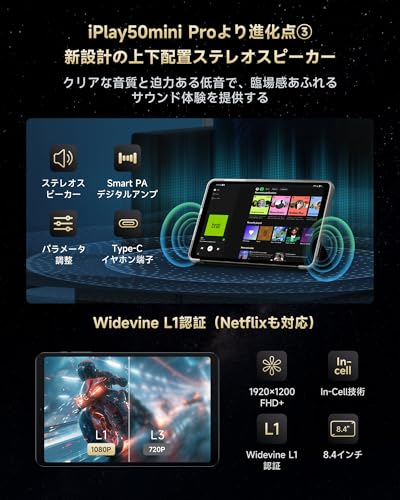 Image of ALLDOCUBE Snapdragon 6Gen1 Tablet 8.4 inch iPlay60 Mini Turbo, Android 14 Tablet, 4K Video Decoding 1920x1200 FHD,Widevine L1, Dual Speakers 6 Axis Gyro, 16GB+128GB+1TB TF UFS3.1, 5MP /13MP, PD18W WIFI5