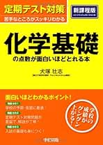 JUKEN7 化学 標準 理論/無機/有機化学演習/上/下 テキスト 状態良い 2022 計4冊 犬塚壮志 044M0D 講座紹介＆活用ガイド】基幹化学シリーズ – J7 2025