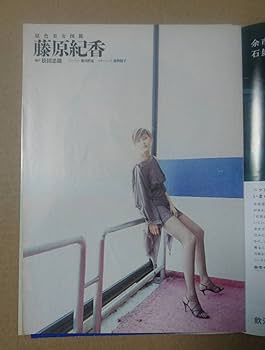 原色美女図鑑 優香 週刊文春 2001年(平成13年) 五月二十四日号 原色美女図鑑 優香 週刊文春 2001年(平成13年) 五月二十四日号