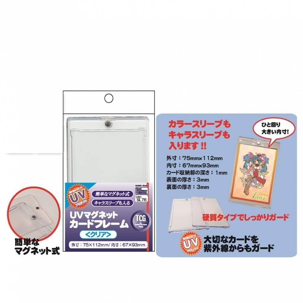Amazon.co.jp: UVマグネットカードフレーム〈クリア〉 : ホーム