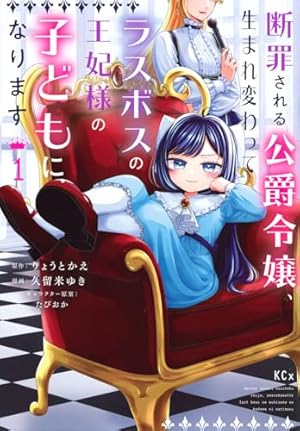 牢の中で目覚めた悪役令嬢は死にたくない～処刑を回避したら、待っていたのは溺愛で… 牢の中で目覚めた悪役令嬢は死にたくない～処刑を回避したら、待ってい