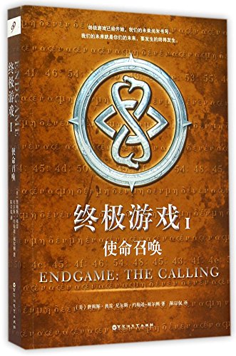 Endgame: The Calling (Chinese Edition)