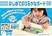 くもん出版 はじめてのひらがなボード 知育玩具 線ひき練習 2歳以上 KUMON DB-51