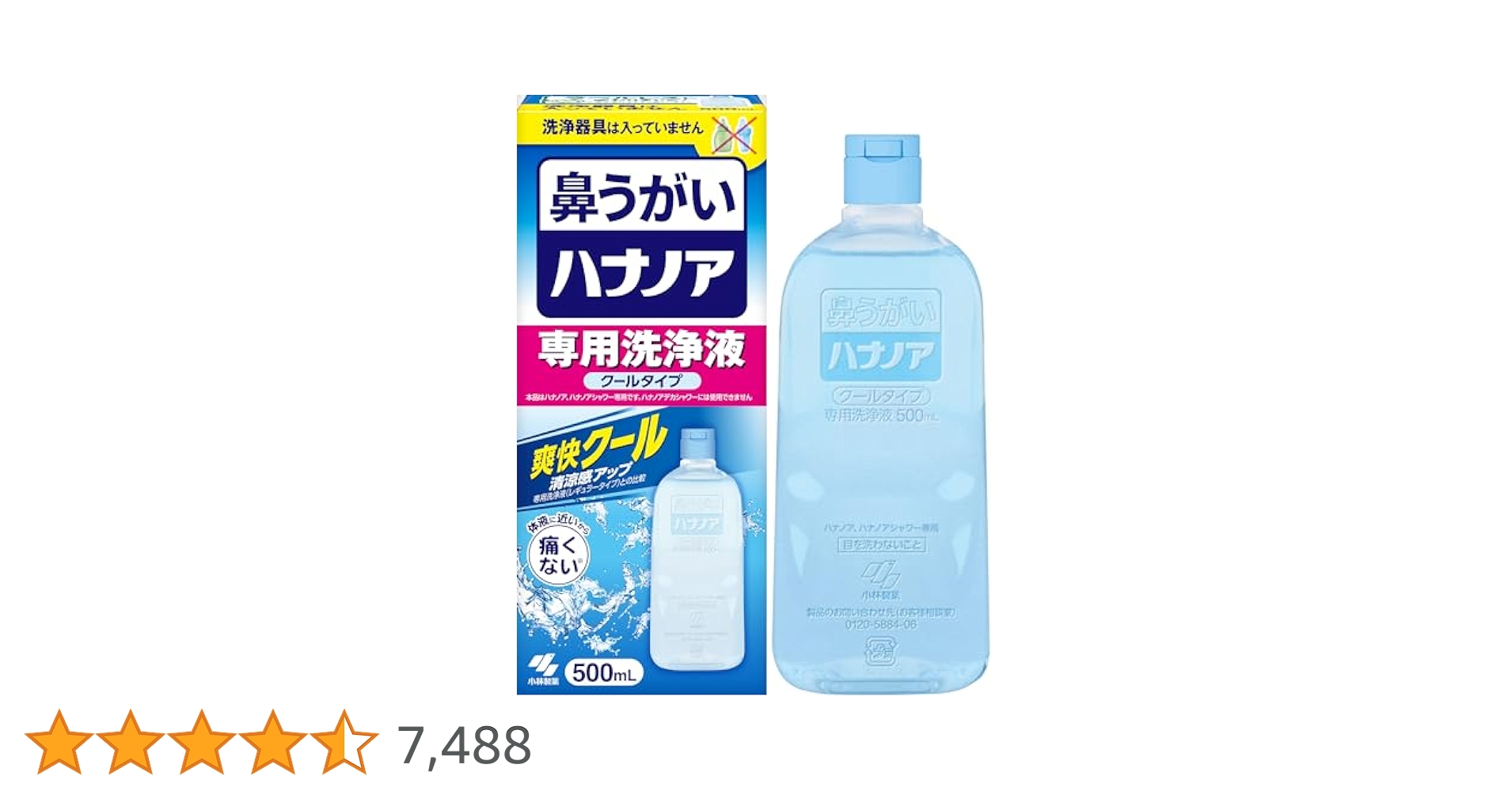 Amazon.co.jp: ハナノア 小林製薬 鼻うがい 【 花粉 や 鼻炎