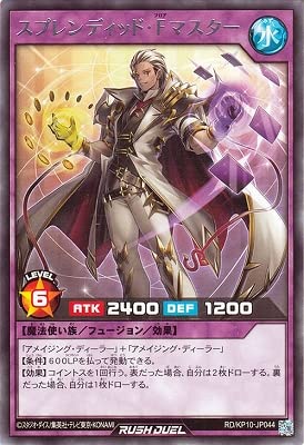 Amazon.co.jp: Yu-Gi-Oh! Rush Duel RD/KP10-JP044 Splendid F Master