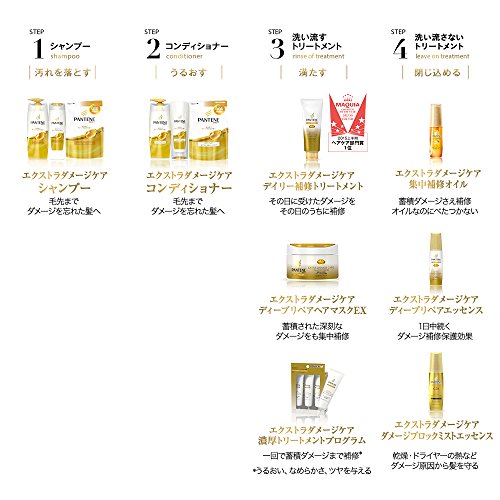 パンテーン エクストラダメージケア シャンプー ボトル 200ml