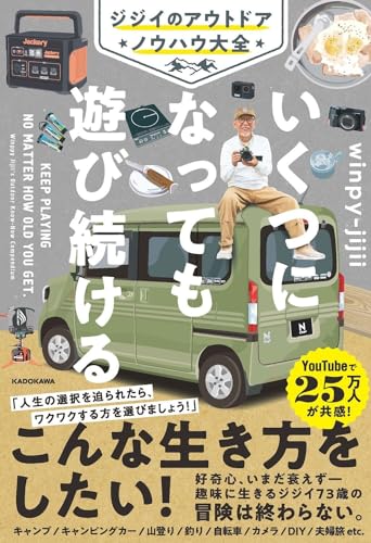 ジジイの最新著書をチェック