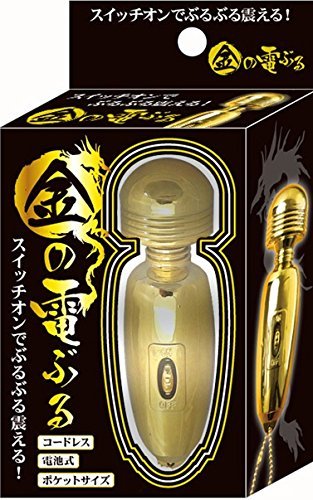 金の電ぶる　チャーム　おもちゃ Amazon | 金の電ぶる 簡易電動マッサージ器 | 金の電ぶる | バイブ